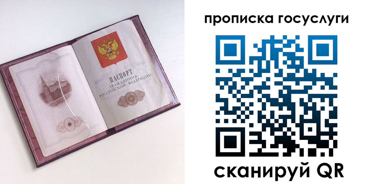 прописка иностранных граждан в Горнозаводске