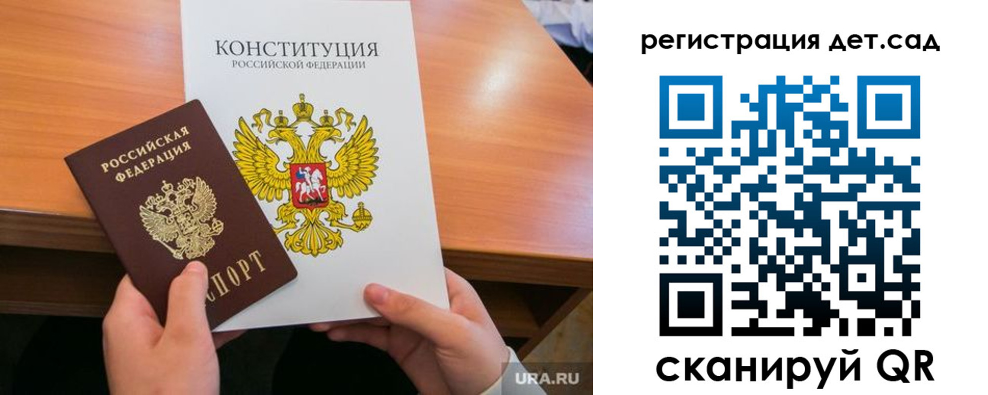 временная регистрация для школы в Горнозаводске