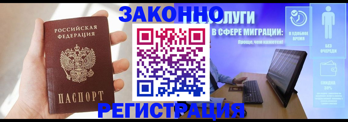 временная регистрация купить в Горнозаводске