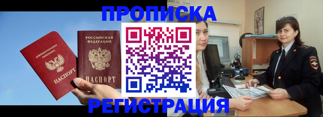 где прописаться в Горнозаводске