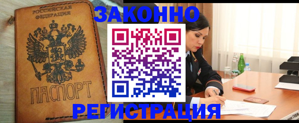 прописка для военкомата в Горнозаводске