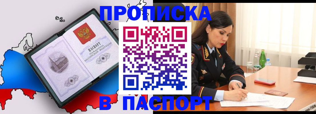 временная регистрация надежно в Горнозаводске
