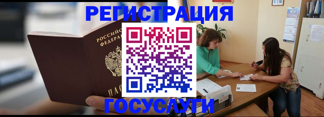 временная регистрация госуслуги в Горнозаводске