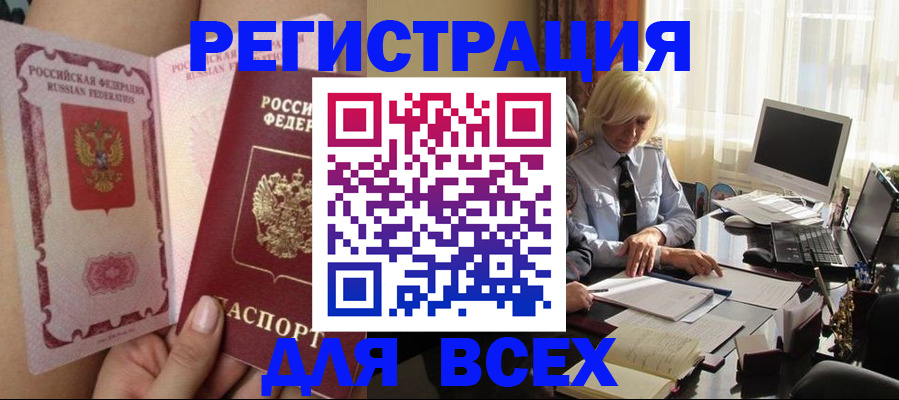 прописка гарантия в Горнозаводске
