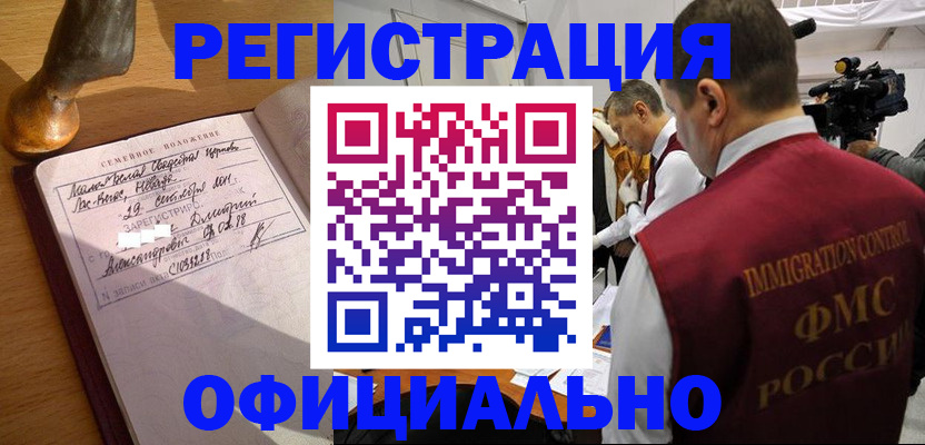 временная регистрация для школы в Горнозаводске