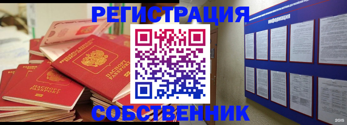 временная регистрация в Горнозаводске