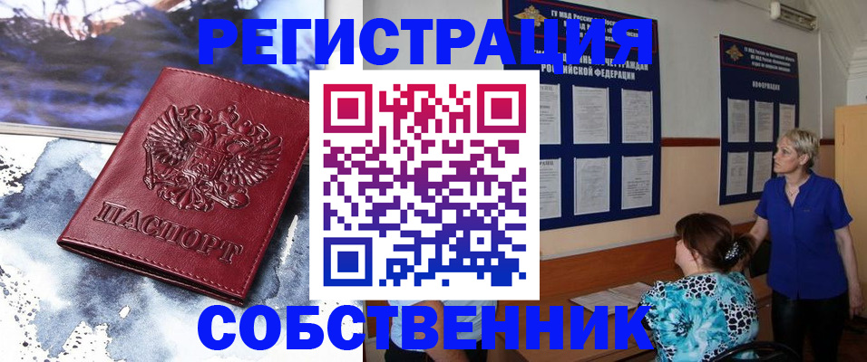временная регистрация в Горнозаводске